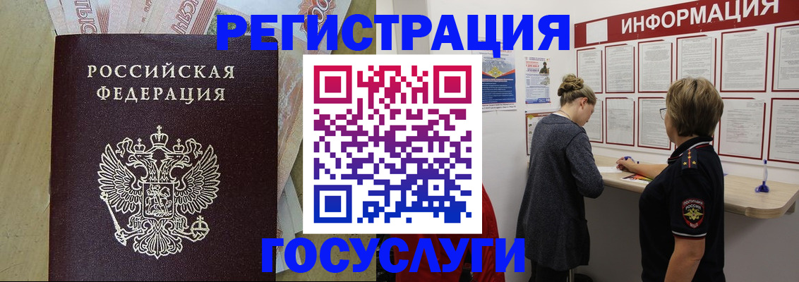 временная регистрация для школы в Большом Камне