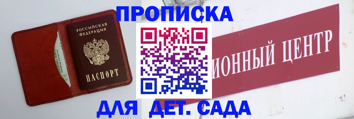 временная регистрация поиск в Большом Камне